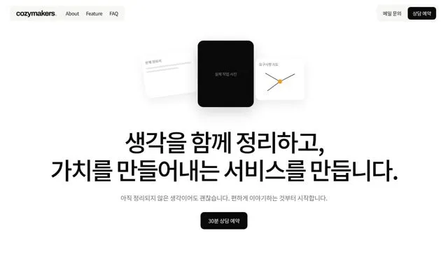 중간 시안
