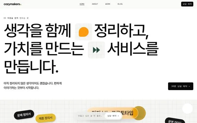 공개한 화면