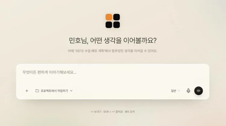 이음 첫 화면